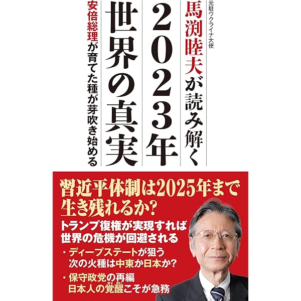 版画 [ 馬渕晃 梅 × 1 芙蓉 ( ふよう ) × 1 藤 × 2 ] Amazon.co.jp: 馬渕睦夫が読み解く2022年世界の真実 静かなる第